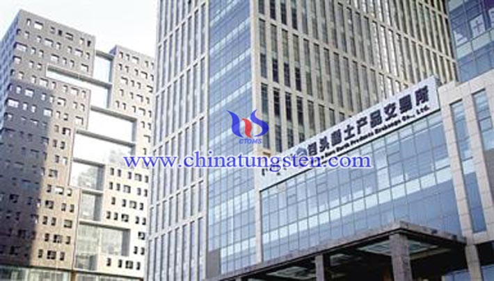 包头稀土产品交易所图片
