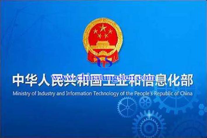 工信部图片