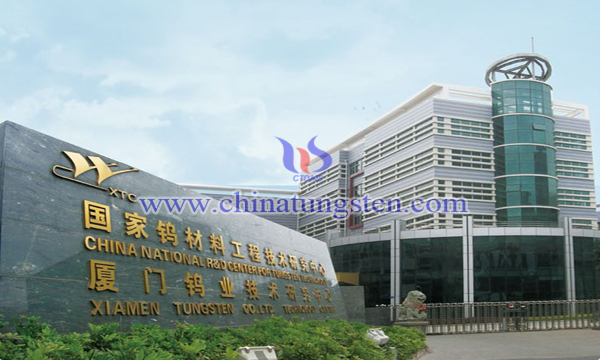 xiamen tungsten industry technology research center image image