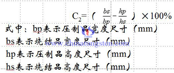 收缩系数图片