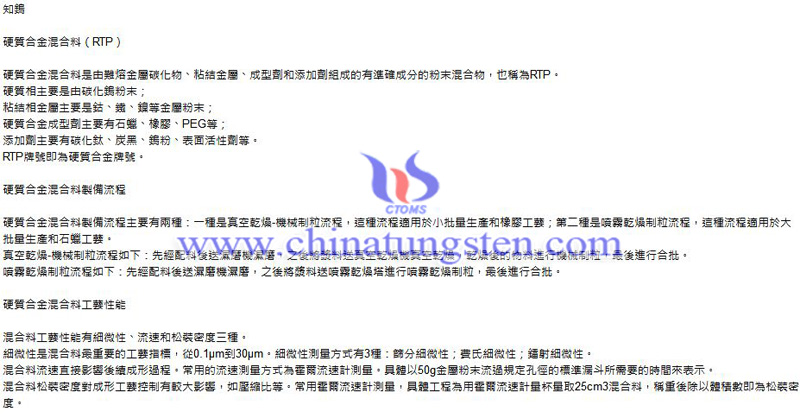 文字截圖