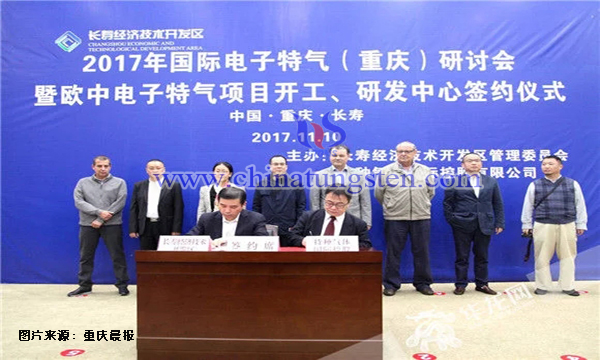 tungsten hexafluoride production base settled in Chongqing image