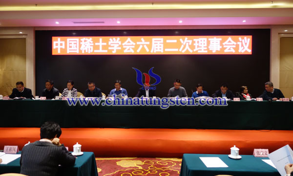 中国稀土学会六届二次理事会议图片