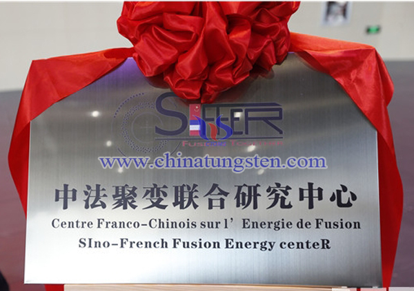 China and France will jointly develop new fusion energy image