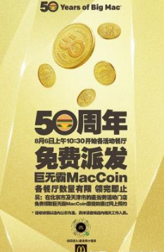 maccoin picture