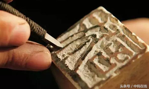 篆刻图片 篆刻图片