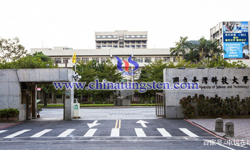 台科大學圖片 台科大學圖片