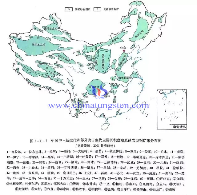 中國中－新生代和部分晚古生代主要沉積盆地及砂岩型銅礦床分佈圖
