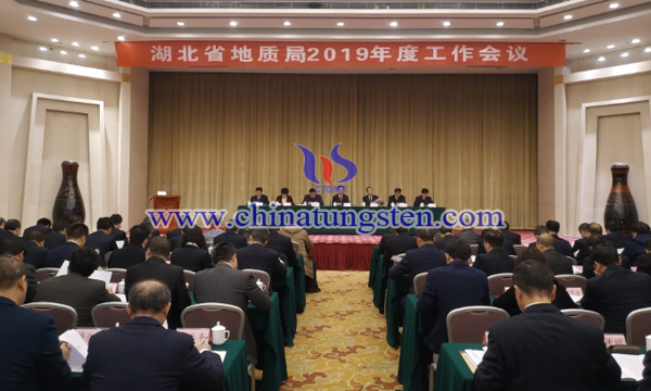 湖北省2019年度地質局工作會議