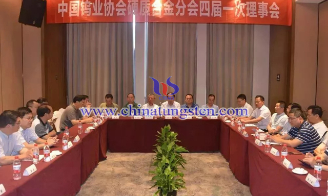 中國鎢業協會硬質合金分會第四次會員代表大會暨四屆一次理事會召開