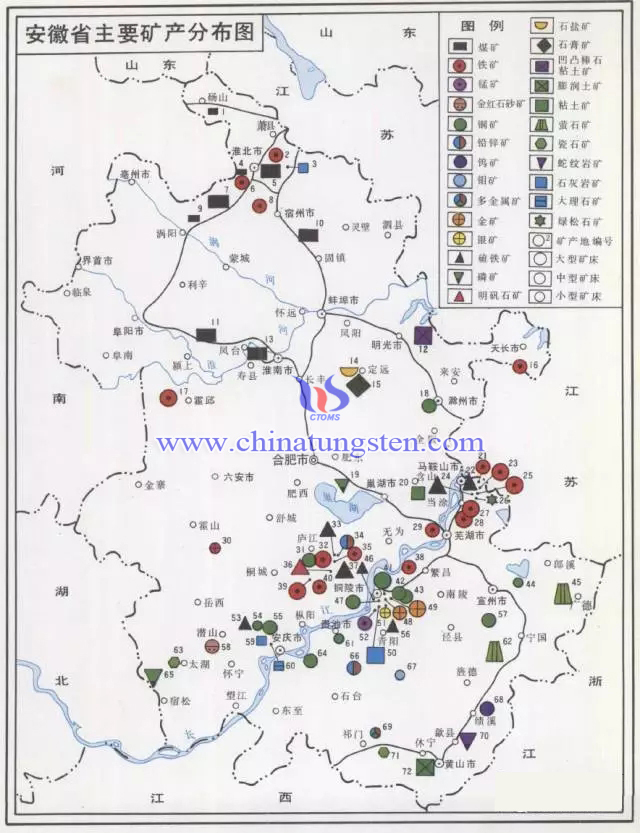 安徽省主要矿产分布图