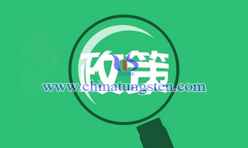 工信部廢止鎢鉬等33個原材料工業行業規範(准入)條件管理相關檔 工信部廢止鎢鉬等33個原材料工業行業規範(准入)條件管理相關檔