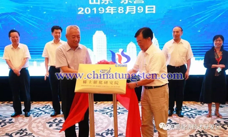 the Rare Earth Catalyst Research Institute opening ceremony image the Rare Earth Catalyst Research Institute opening ceremony image