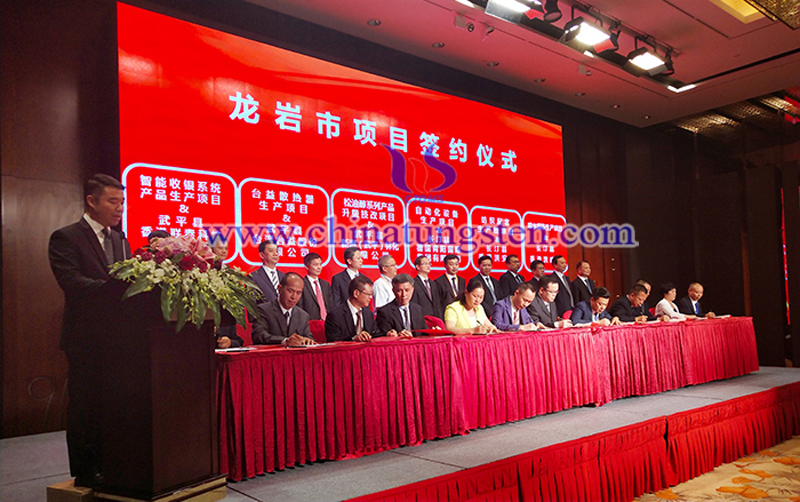 the signing ceremony site of the investment promotion meeting image