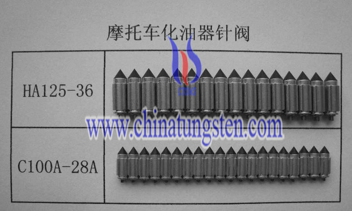 二硫化鎢用於處理化油器針閥圖片 二硫化鎢用於處理化油器針閥圖片