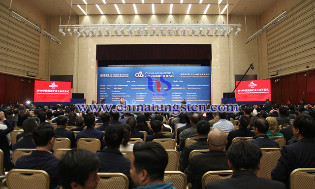 第二十一届中国国际矿业大会