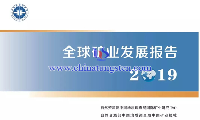 全球礦業發展報告2019:未來鈷礦產需求有望增長4倍 全球礦業發展報告2019:未來鈷礦產需求有望增長4倍