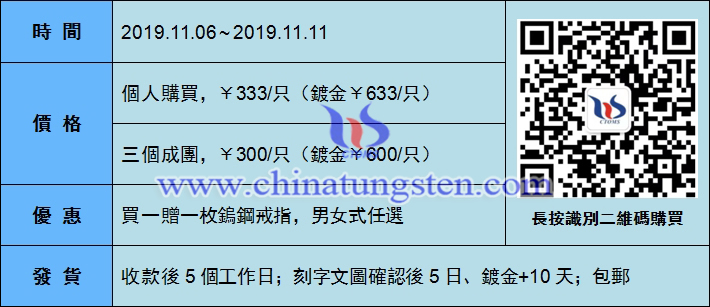 創意鎢金豬雙11優惠價格方案