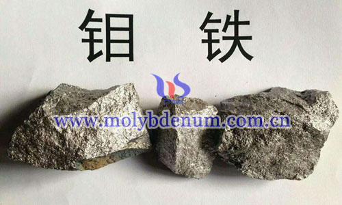 鉬鐵圖片 鉬鐵圖片