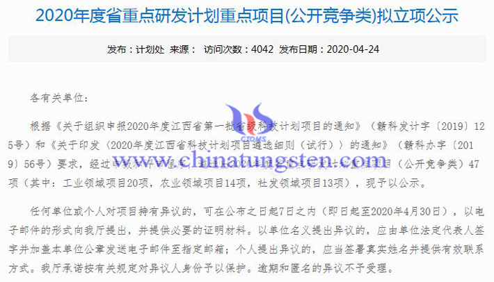 江西2020年重点项目拟立项列表图片 江西2020年重点项目拟立项列表图片