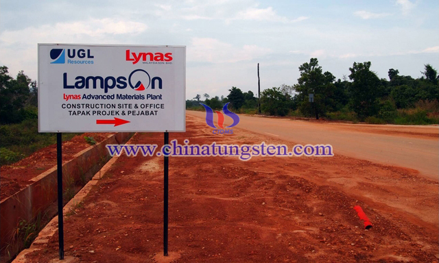 Lynas馬來西亞稀土精煉廠入口標誌牌
