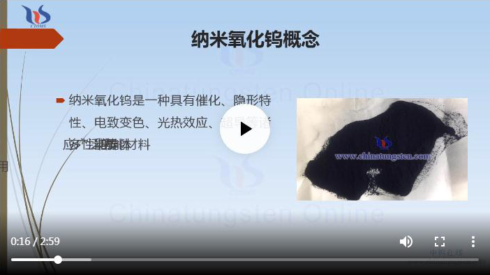 纳米氧化钨颜色种类图片 纳米氧化钨颜色种类图片
