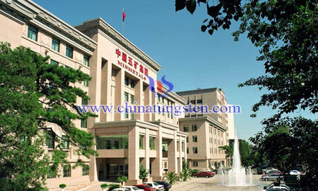 中国五矿图片 中国五矿图片