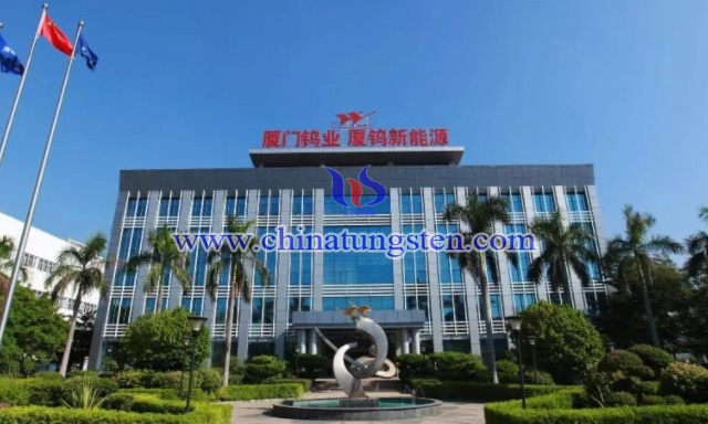 厦门钨业 厦门钨业