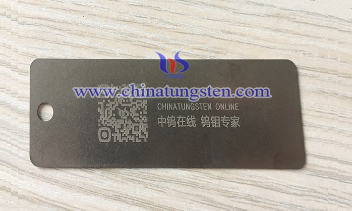 tungsten card gift image