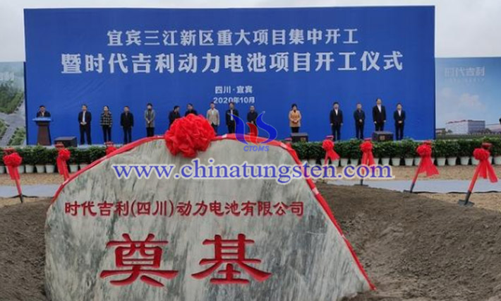 时代吉利动力电池项目开工图片