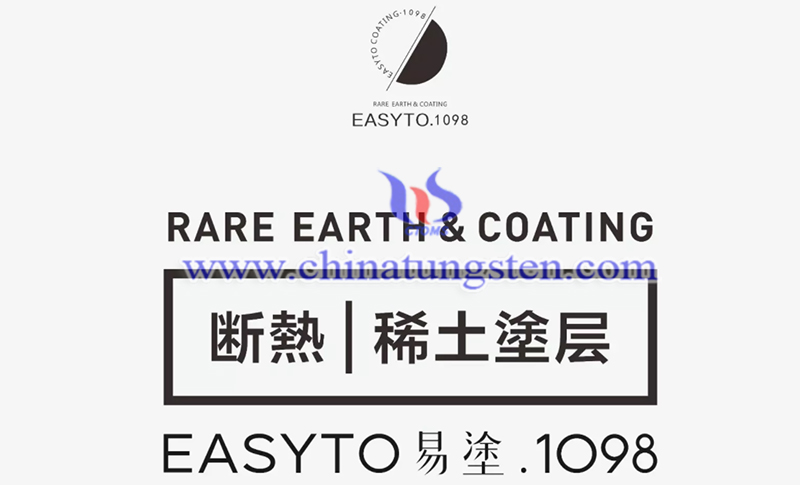 EASYTO·1098 heat-insulating rare earth glass coating image