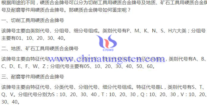 硬质合金牌号如何鉴定图片