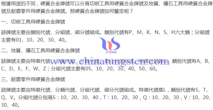 硬質合金牌號如何鑒定圖片