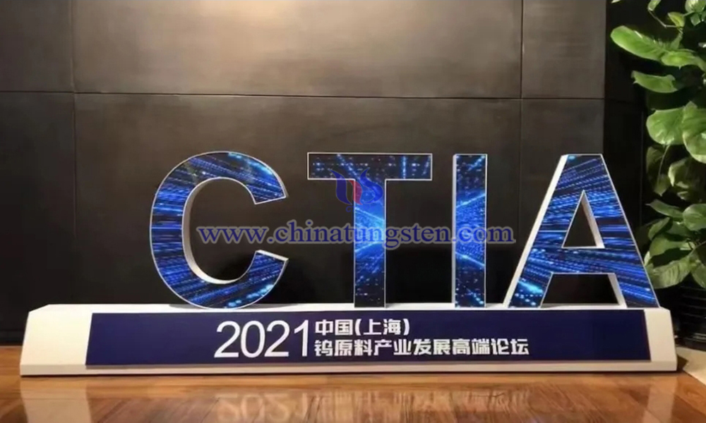 CTIA‘s 2021 Tungsten Raw Materials & Cemented Carbide Research Annual Forum, Shanghai CTIA‘s 2021 Tungsten Raw Materials & Cemented Carbide Research Annual Forum, Shanghai