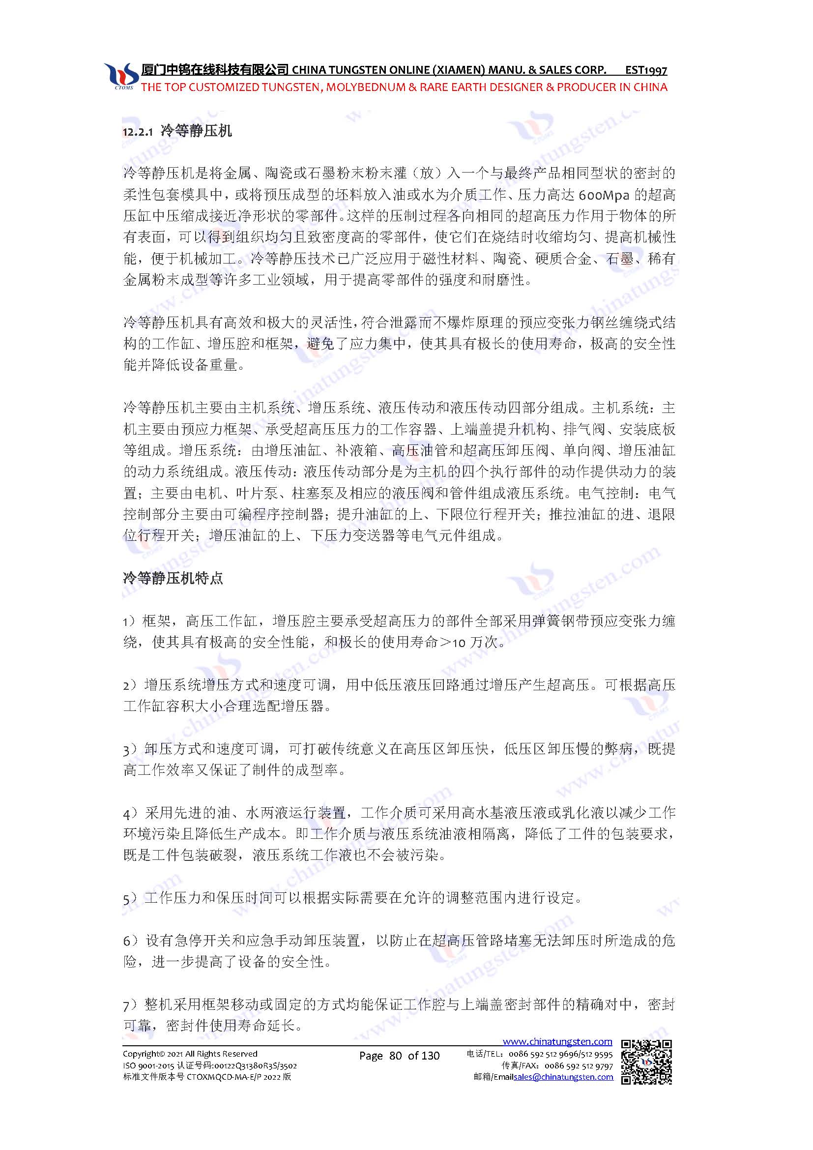 金刚石线钨丝生产流程和主要设备概览