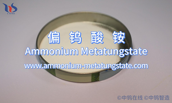 What is Ammonium Metatungstate
