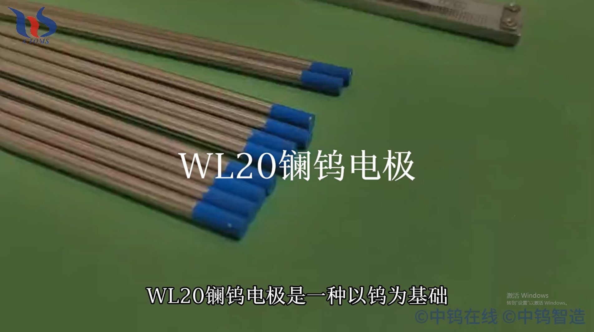 WL20鑭鎢電極