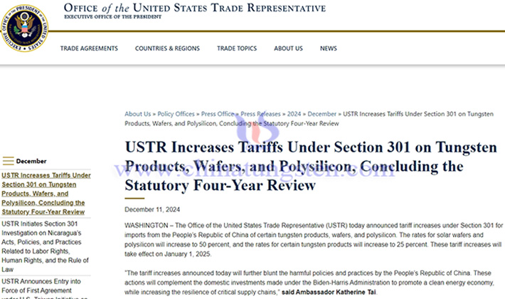 美国对进口中国钨产品的关税将提高到25%公告