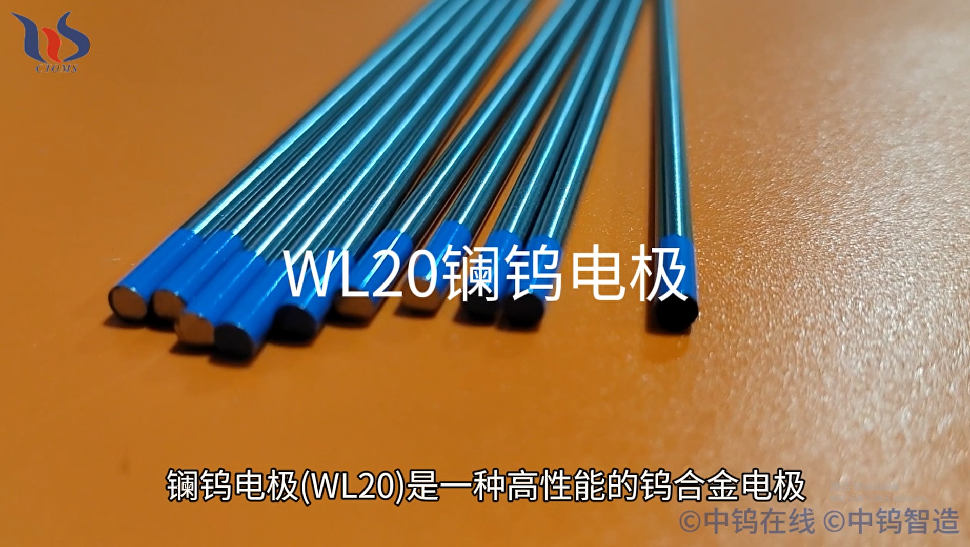 WL20镧钨电极图片