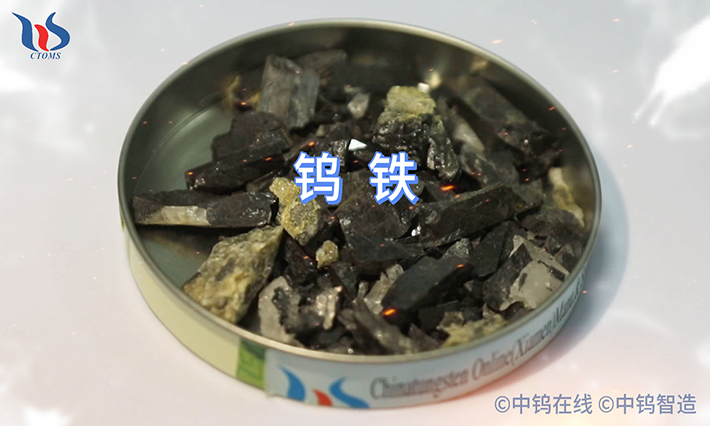 什么是钨铁 什么是钨铁
