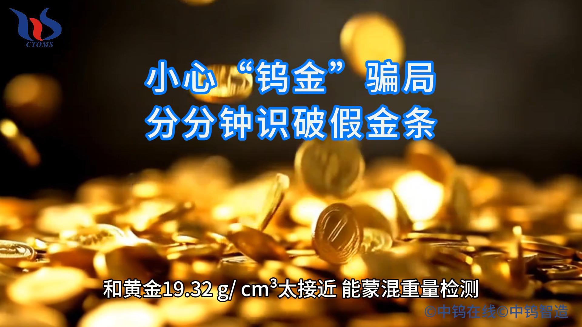 如何鉴别假金条图片 如何鉴别假金条图片