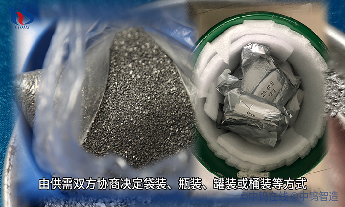 钨助熔剂的包装和储运 钨助熔剂的包装和储运