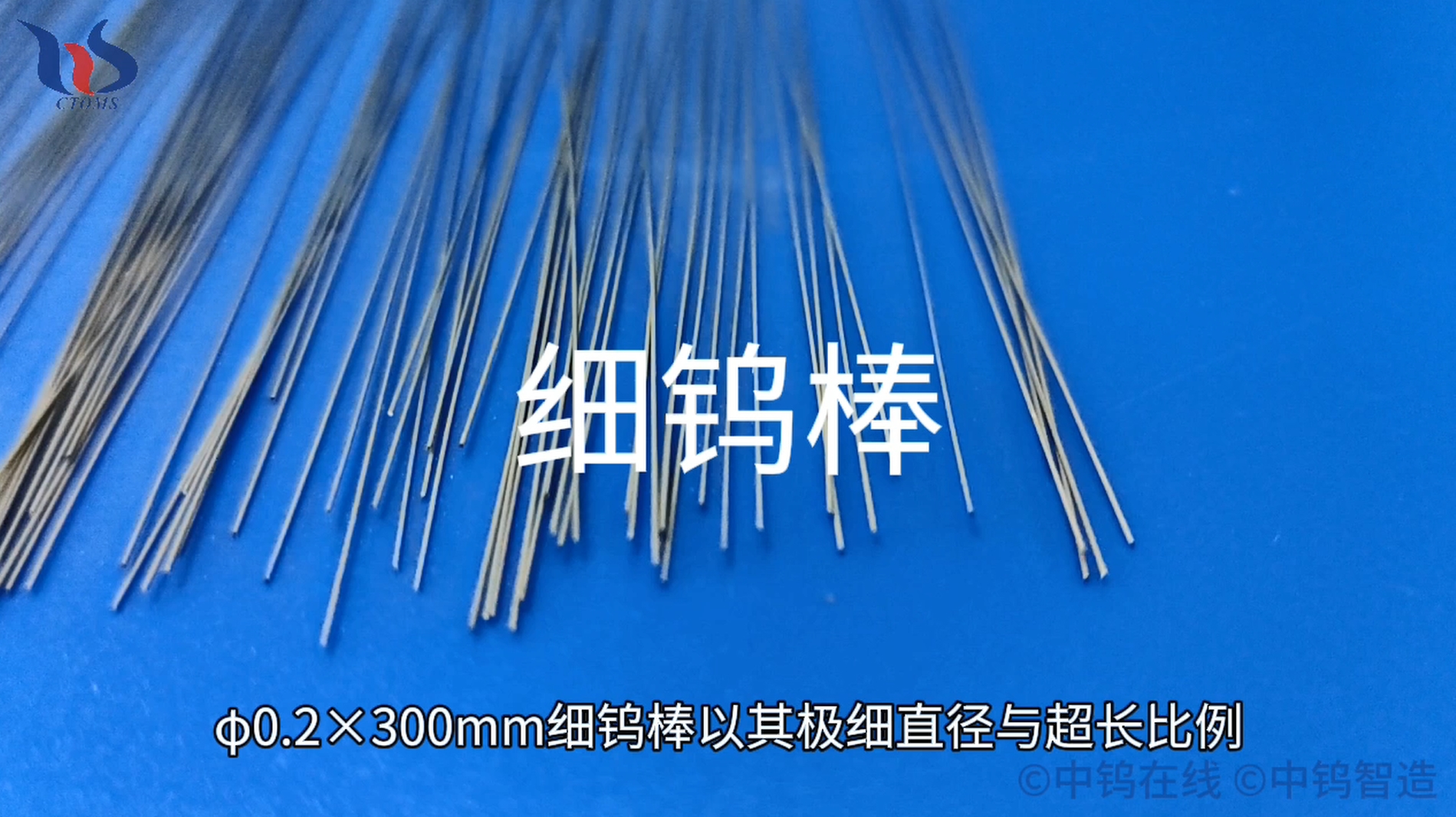 细钨棒图片 细钨棒图片