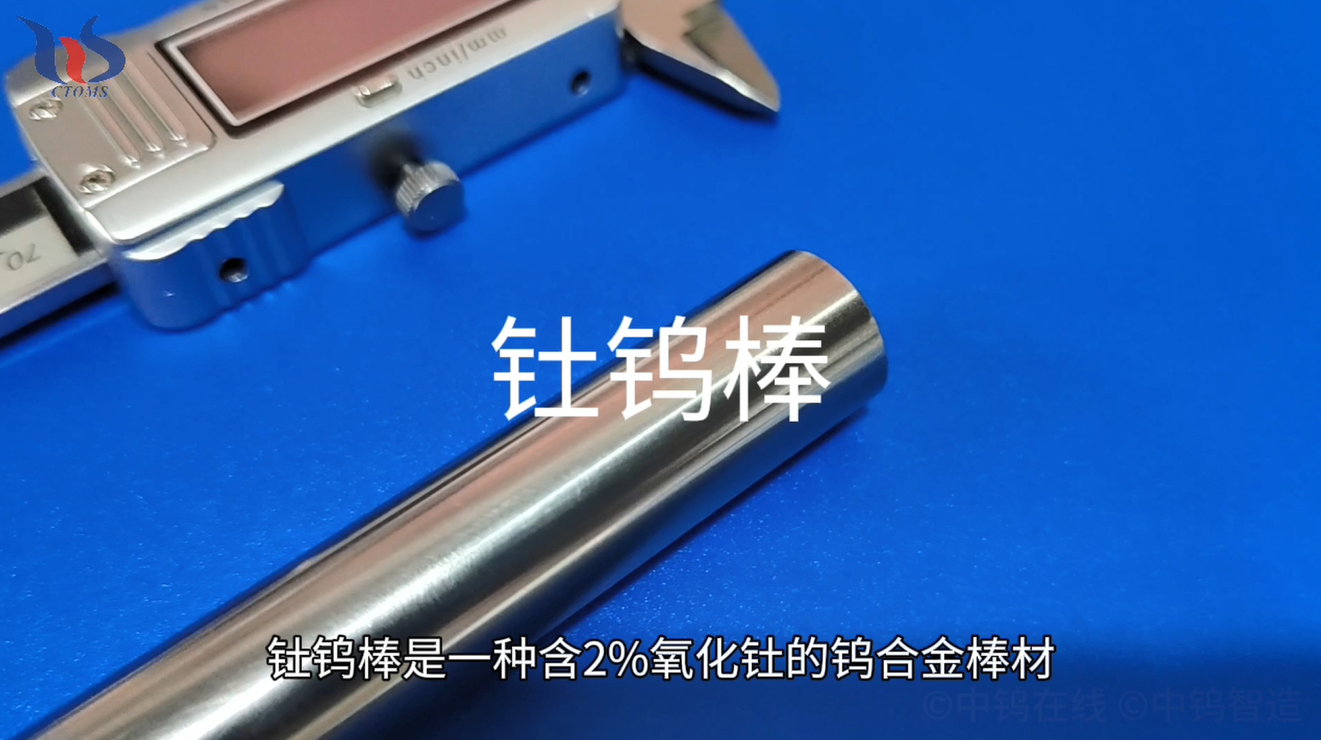 钍钨棒图片 钍钨棒图片