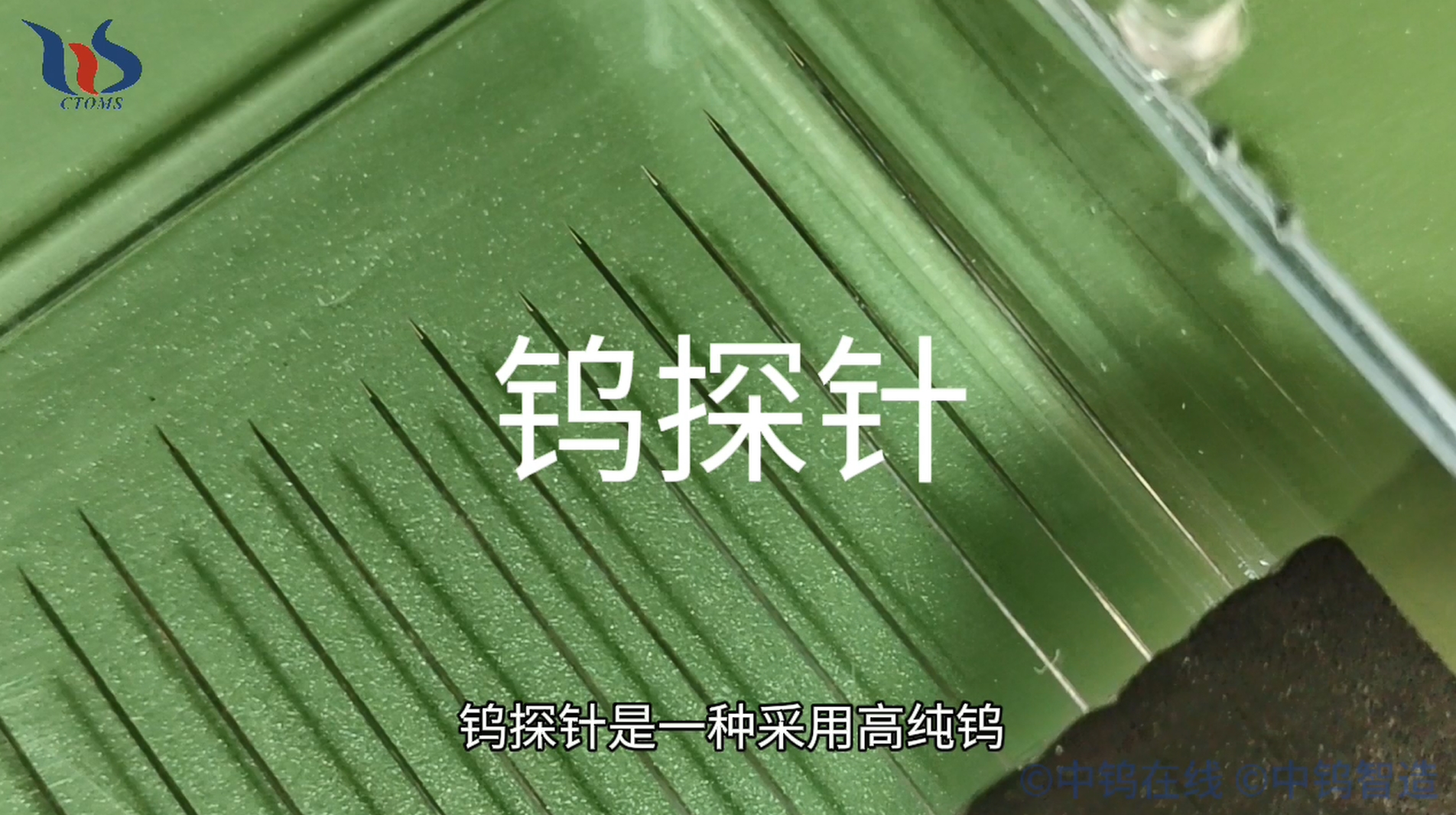 鎢探針圖片 鎢探針圖片