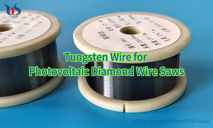 Tungsten Wire for Photovoltaic Diamond Wire Saws Tungsten Wire for Photovoltaic Diamond Wire Saws