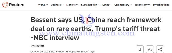 中美达成稀土框架协议公告图片 中美达成稀土框架协议公告图片