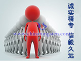 中钨在线企业文化口号