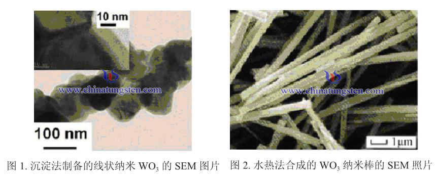 纳米线，纳米棒